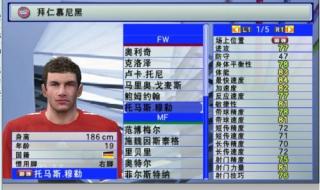 实况足球10最新补丁 实况足球10最新补丁